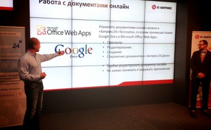 Работа с документами онлайн