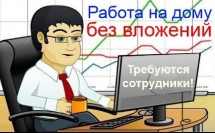 Работа в сети