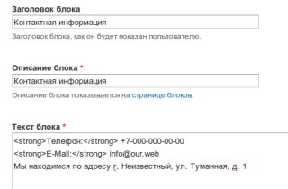Добавление блока