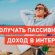 Пассивный Заработок в Интернете Без Вложений