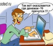 Заработать в интернете без своего сайта - тоже самое, что целоваться через стекло.
