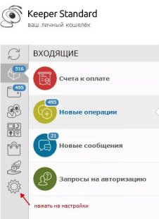 Настройки WebMoney