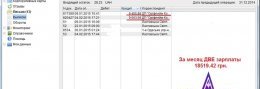 Отчеты по зароботной плате_5 Проект с Орифлэйм |