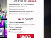 Объявления о Работе в Интернете