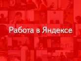 Работа в Москве Удаленно