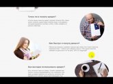Робота в Интернете Без Вложений