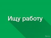 Удаленная Работа на Дому Вакансии