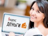 Заработать Яндекс Деньги Без Вложений