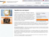 Заработок в Интернете Forex