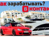 Заработок в Интернете за Лайки