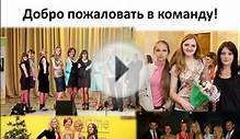 Бизнес-Предложение: работа на дому