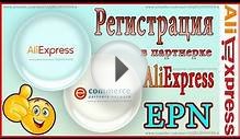 EPN партнерская программа aliexpress!Заработок в интернете