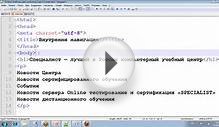 HTML и CSS. Уровень 1. Урок №3. Создание сайтов по