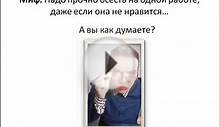 Как найти работу по душе_2