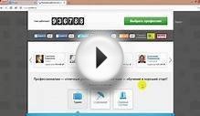 Официальная удалённая работа через интернет