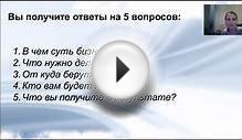 Работа на дому, без рисков, без вложений работа удаленно