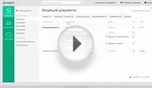 Работа с электронными документами