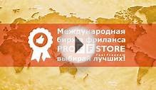 Работа с фрилансерами на Proffstore: индивидуальный подход