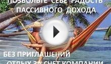 работа в интернете без вложений для начинающих