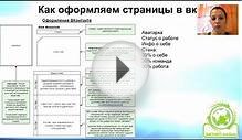 Работа в вк, от 30.05.2016