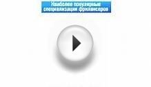 Россия в цифрах. Фриланс и фрилансеры смотреть онлайн