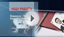 Вакансии