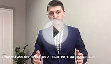 [Видео Вакансия] ASP.Net MVC Developer УДАЛЕННО