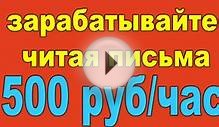 Заработать яндекс деньги без вложений