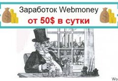 заработать 50 долларов